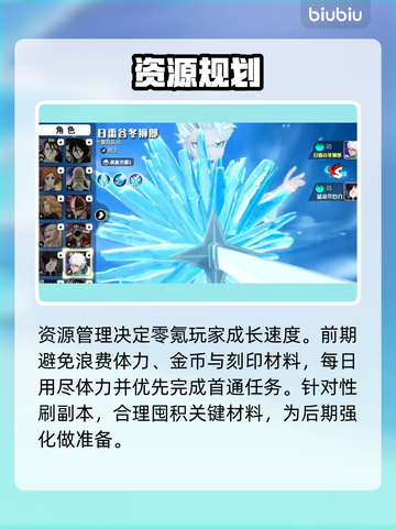 《境界刀鸣》零氪爽玩🔥截图4