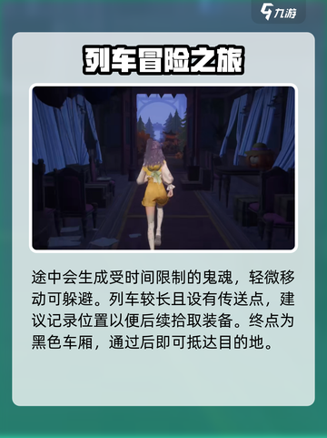 《无限暖暖》车站任务完成秘籍🔥快来看！截图4