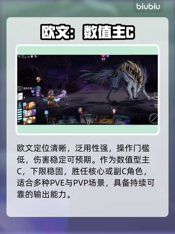 【卡厄思梦境】欧文T0配队🔥💥截图7