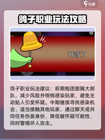 鹅鸭杀手游🔥鸽子玩法大揭秘！🎉截图4
