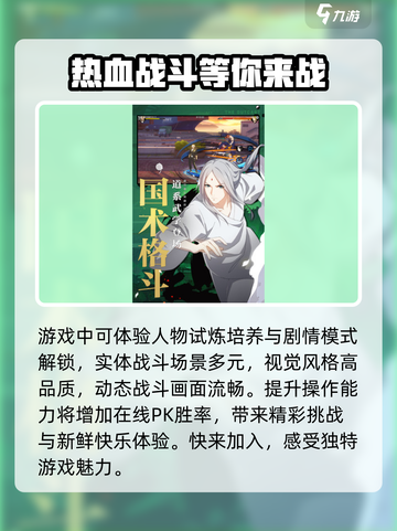 异人之下手游大概多久上线介绍截图4