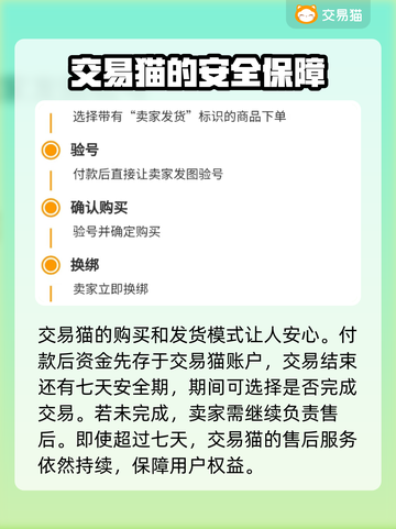 原神买号🔥安全靠谱平台大揭秘！👇截图4