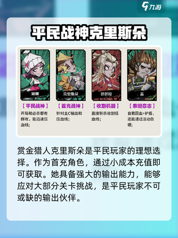 都市冒险高手平民最强的是谁介绍截图3