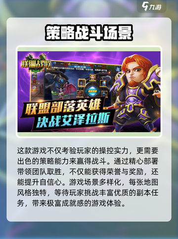 联盟战歌🔥公测时间大曝光！💥等你来战截图4