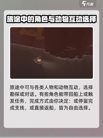 渔帆暗涌📷：摄影师隐藏位置大曝光！截图4