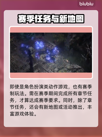 流放之路2💥赛季章节数大曝光！🔥截图2