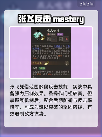 🔥三国望神州反击暴击阵容💥截图5