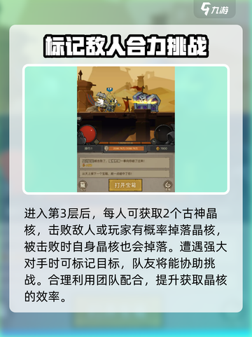 英雄没有闪古神遗迹怎么玩介绍截图5