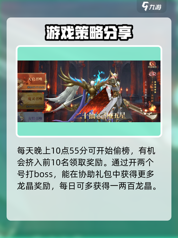 神域纪元PVP攻略分享介绍截图4