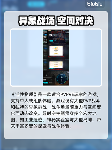 💥活性物质配置要求竟这么高？！🔥截图5