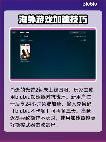 消逝的光芒2闪退？🔥一招教你搞定！🎮截图3