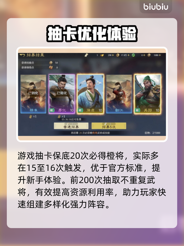 九牧之野抽卡保底惊现！🎯截图2