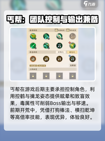 新天龙八部手游平民最强🔥职业推荐来啦！截图5