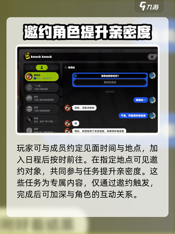 绝区零💥邀约角色技巧来了！游戏内主动邀约超简单✨截图3