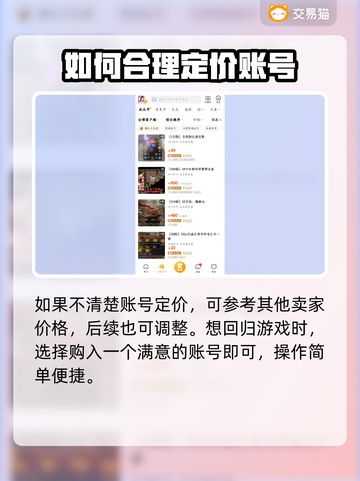 白蛇传奇账号交易平台🔥安全可靠，速来！截图4