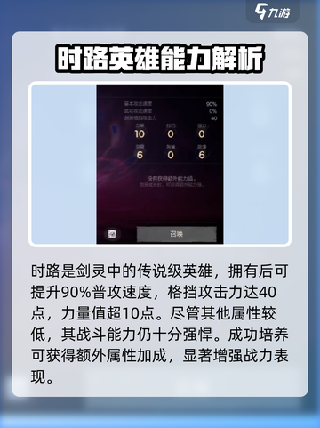 剑灵2时路🔥玩法全揭秘，不看后悔！截图4