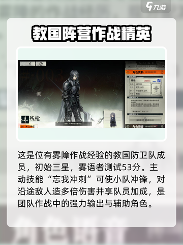 雾境序列：残枪技能效果全解析！💥🔥截图2
