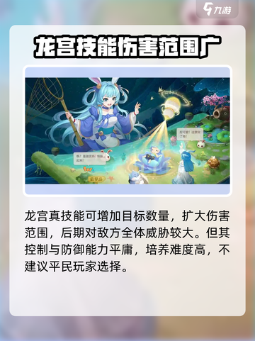 长安幻想手游龙宫好用吗介绍截图4
