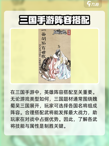 国战三国志🔥最强组合曝光，速来围观⚡截图2