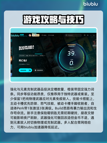 死亡岛2🔥新手必看！轻松上手攻略技巧💎截图10