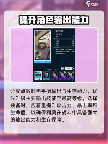 飞跃虹镜🔥利奥养成秘籍✨游戏大佬必看！截图3