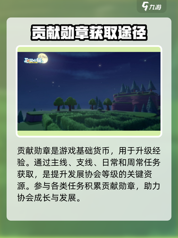 心动小镇🔥货币大揭秘！游戏必备⚡快来看截图2
