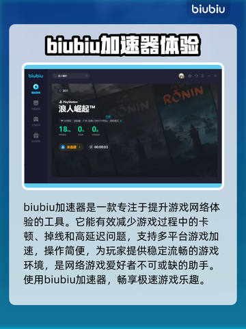 浪人崛起🔥隐刀村通关全流程图文攻略🎉截图2
