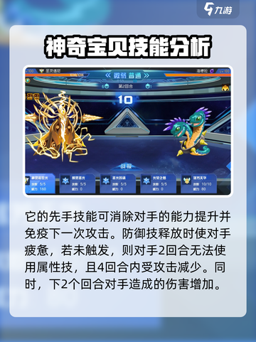 赛尔号巅峰之战🔥圣灵谱尼强度分析来啦！截图3