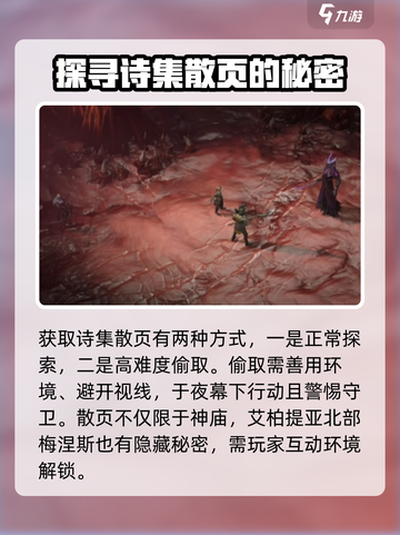 《原神》龙息神寂神庙🔥通关技巧大公开！截图3