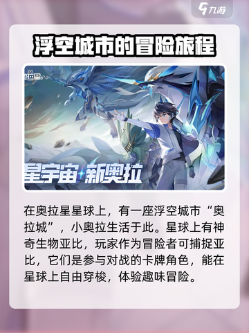 奥拉星2手游下载🔥超好玩快来体验🎉截图3