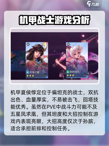 星之破晓角色强度榜推荐介绍截图2