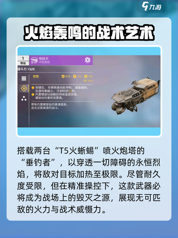 创世战车垂钓者礼包介绍介绍截图2