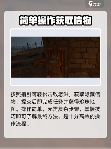 破碎之地老洪的信物怎么获得介绍截图4