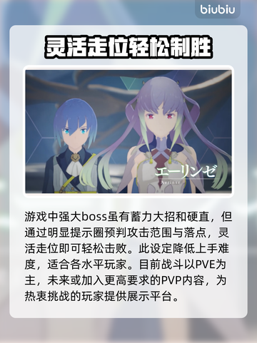蓝色协议🔥必玩特色内容💎新手速看！截图6