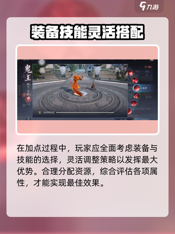 诛仙2手游仙鬼王加点方案推荐介绍截图4