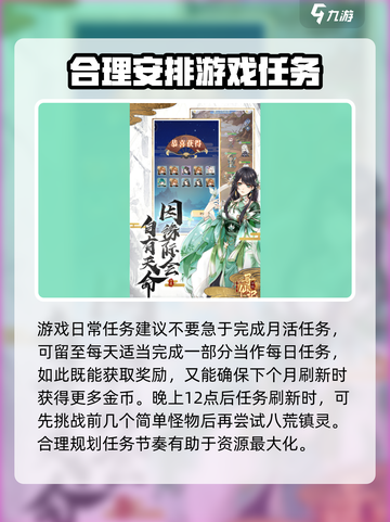 河图寻仙记攻略介绍截图2