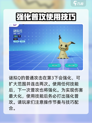 宝可梦大集结：谜拟Q技能大曝光！💥快来看看🔥截图2