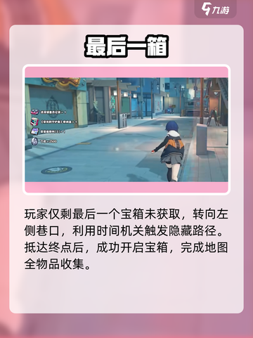 绝区零光映广场宝箱速刷🔥截图4