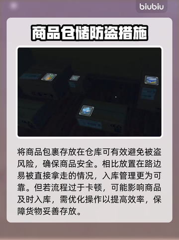 超市模拟器💥仓库全解析，游戏达人必看！截图3