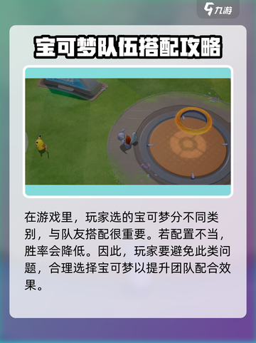 宝可梦大集结💡手柄设置攻略来啦！轻松畅玩➡截图5