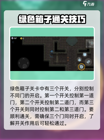 传说法师手游箱子怎么开介绍截图2