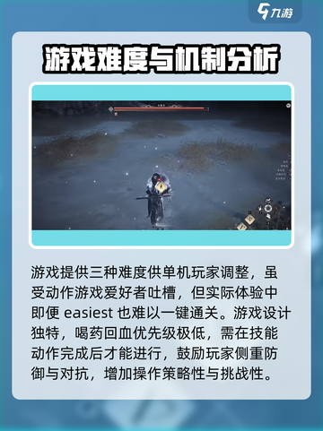 燕云十六声评测全面总结介绍截图3