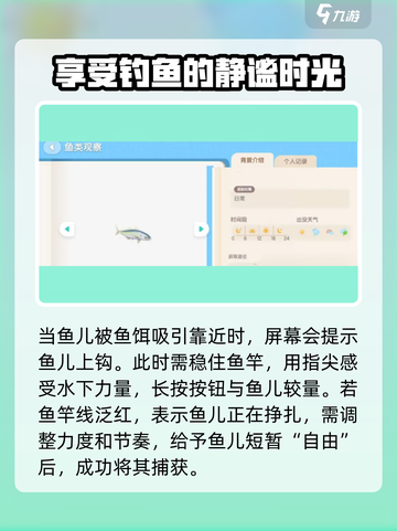 心动小镇🔥海钓任务全流程攻略✨截图4