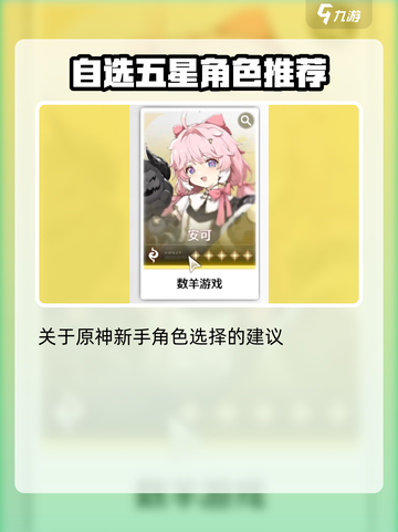 鸣潮自选五星在哪抽介绍截图3