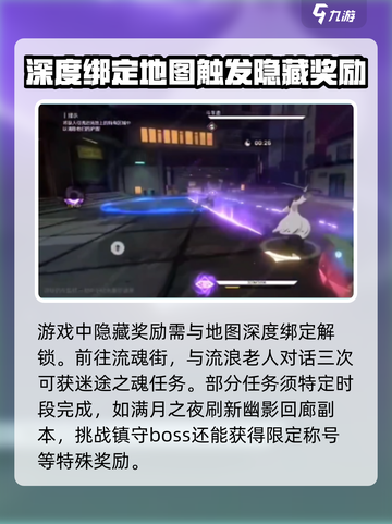 🔥境界刀鸣：魂葬任务隐藏奖励全攻略💥截图2