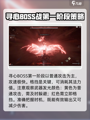 燕云十六声寻心怎么打介绍截图2