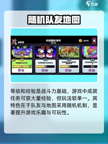 爆裂小队🔥玩法攻略：这样玩才刺激！🎮截图4