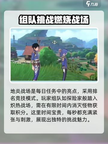 斗罗大陆史莱克学院🔥地炎战场玩法大揭秘！截图2