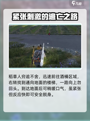 七日世界🔥农庄惊魂任务超详细攻略来了！🎉截图4