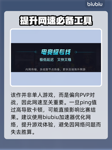 动物派对登不上？猛兽派对解决办法⚡🎮截图2